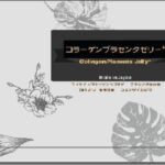 Thực phẩm bảo vệ sức khỏe Collagen Placenta Jelly